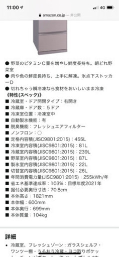 冷蔵庫☆455L☆MITSUBISHI