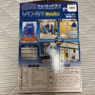 アースマン　ハンディーバキュームクリーナーをお譲りします。の画像