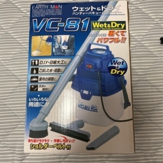アースマン　ハンディーバキュームクリーナーをお譲りします。