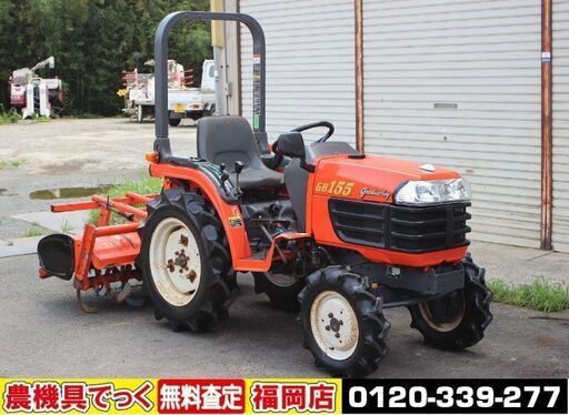 【SOLD OUT】クボタ トラクター GB155 15馬力 4WD 自動水平 倍速 逆転 B仕様 【清掃/整備済み】【農機具でっく】【福岡】【トラクター】