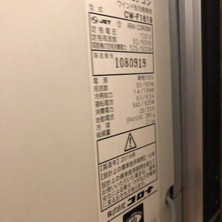 最終値下げ】CORONA CW-F1619 ルームエアコン