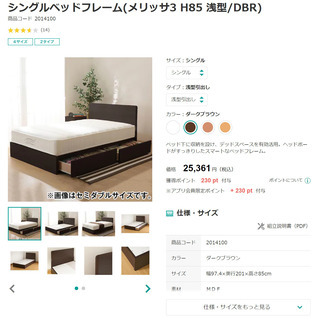 シングルベッドの画像