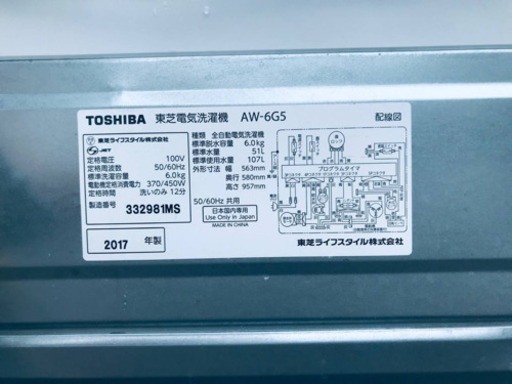 ②✨2017年製✨1887番 TOSHIBA✨東芝電気洗濯機✨AW-6G5‼️