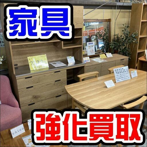 愛品倶楽部柏店】家具・オフィス用品【各種買取強化！】ダイニングSET キッチンボード ソファー TVボード ベッド チェスト アンティーク… (愛品倶楽部  柏店) 柏のリサイクルショップの無料広告・無料掲載の掲示板｜ジモティー