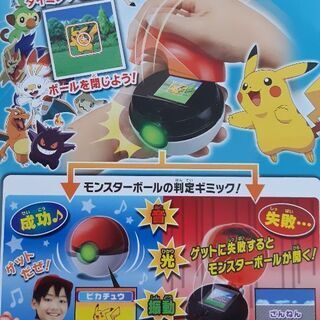 ★特別値下げ★ポケモンガチッとゲットだぜ！モンスターボールの画像
