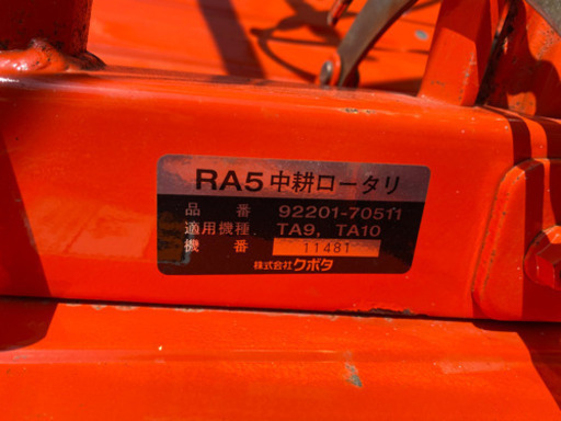 札幌近郊　直接取り引き　管理機　耕うん機　クボタ　TA-10  