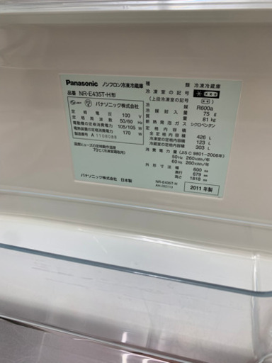 Panasonic  2011年　冷蔵庫　426L