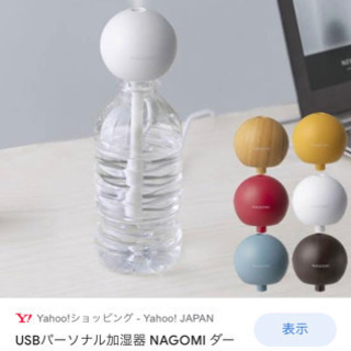 加湿器　NAGOMI