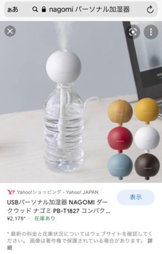 加湿器28台せっと！