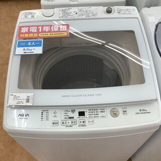 【トレファク摂津店 】AQUA【アクア】2020年製 縦型洗濯乾燥機8.0kg が入荷致しました！