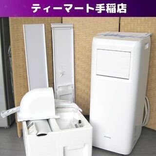 使用頻度少 アイリスオーヤマ ポータブルクーラー IPA-2221G 移動式 4.5畳～7畳 2.2KW 2021年製 IRIS OHYAMA 札幌市手稲区