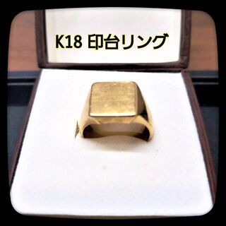 【栃木・鹿沼】貴金属買取｜印台リングって？