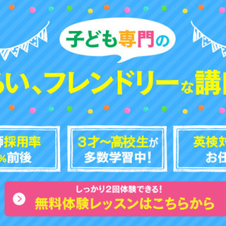 【無料体験レッスン実施中】子供専門オンライン英会話スクール『ハッチリンクジュニア』の画像