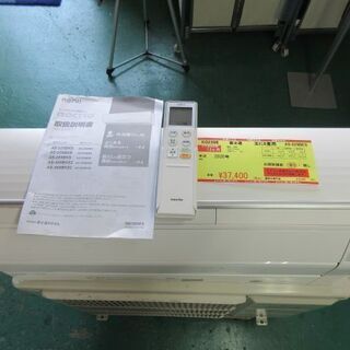 K02398　富士通　中古エアコン　主に6畳用　冷2.2kw／暖2.5kw