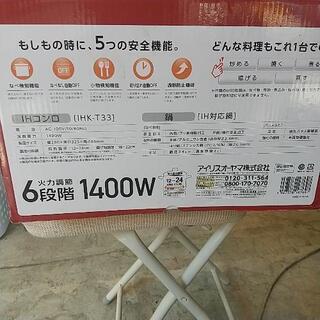 アイリス大山IHコンロ鍋セットの画像