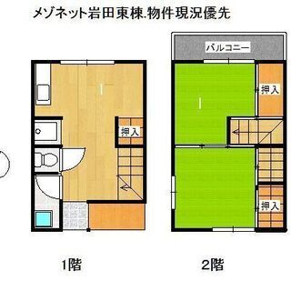 🆕🏠!大分市岩田メゾネット/動物多頭/外人/同性/異性/個人/法...