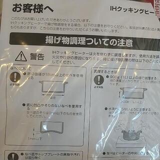 アイリス大山IHコンロ鍋セットの画像