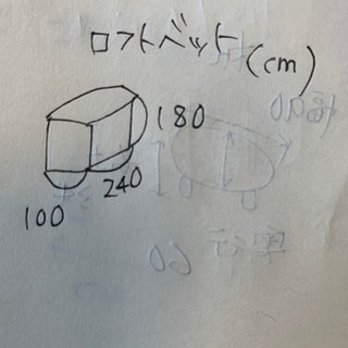 【受渡確定】ロフトベッドの画像