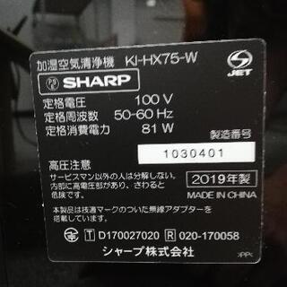 お値下げ中☆SHARP　シャープ　加湿空気清浄機　KI-HX75の画像