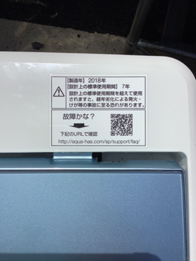 アクア　全自動洗濯機　AQW−GS50F  中古　リサイクルショップ宮崎屋　佐土原店21.7.20 k
