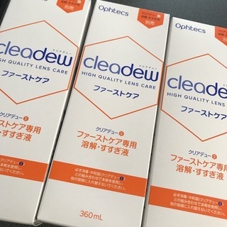 コンタクトすすぎ液