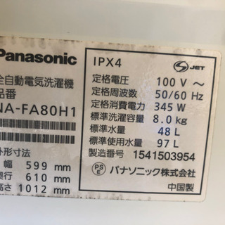 リサイクルサービス八光 田上店 安心の1か月保証 配達設置ok】Panasonic