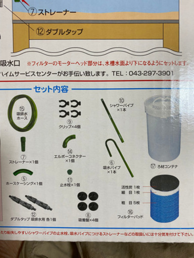 エーハイム外部フィルター