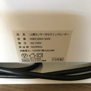 セラミックヒーター②の画像