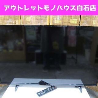 43インチ 4K対応 LED液晶テレビ 2020年製 フナイ FL-43U3020 FUNAI 43型 札幌市 白石区 東札幌
