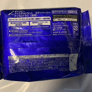 作業服＋アイスデオドラント（未使用品）の画像