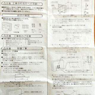 パーパス給湯器　リモコンの画像