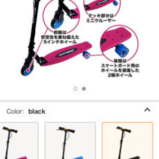 「値段下げOK」キックボードの画像