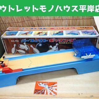 エポック社 パーフェクトボウリング 1970年代 中山律子の