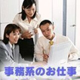 建設会社での事務作業／社員登用制度有り（19828）
