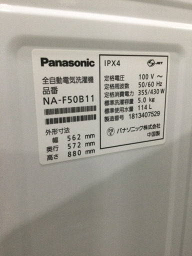 洗濯機 Panasonic 5kg 2018年製 NA-F50B11