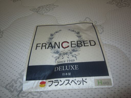 R053 国産 高級 FranceBed フランスベッド ワイドダブル ロングマットレス、幅155cm