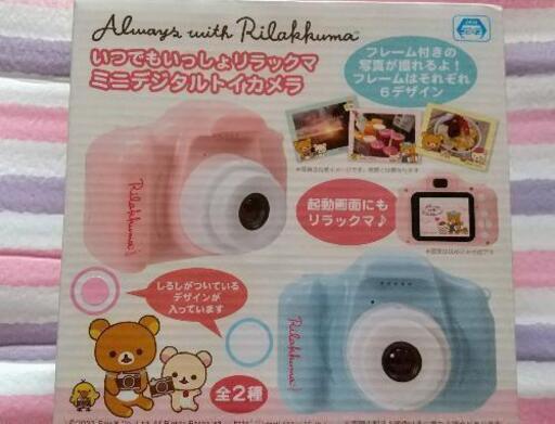 リラックマ　ミニデジタルトイカメラ