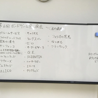 【初心者歓迎】第７回 和歌山ボードゲーム会 夜会 - 友達