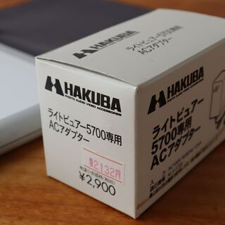 HAKUBA ライトビュアー5700＋ライトビュアー専用ACアダプターの画像
