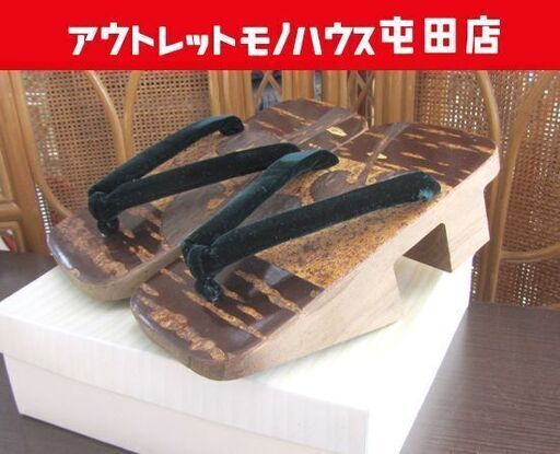 桐下駄×桜皮細工 男性用 のめり/千両下駄 未使用保管品 和装 札幌市北区屯田