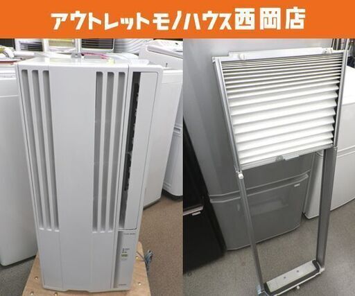 2021年製！美品☆コロナ 窓用エアコン CW-1621 4畳～6畳 ルームエアコン ウインド型冷房専用 冷房機器 西岡店