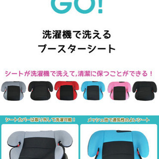 ジュニアシート ブースターシート ブラックレッドの画像