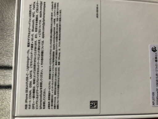 【新品】iphone se第2世代 128GB SIMフリー ブラック