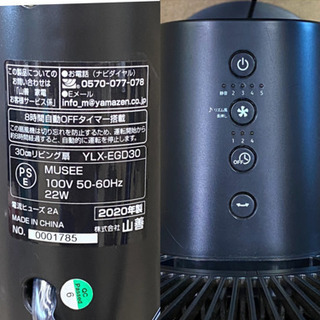 山善 扇風機 YLX-EGD30 リモコン付き 2020年製の画像