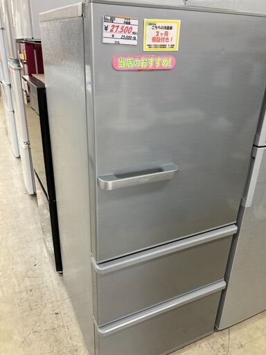 【リサイクルショップどりーむ荒田店】8894　冷蔵庫　アクア　272L　３ドア　AQR-27J　2020年製