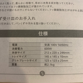 オーブントースター（recolte）の画像