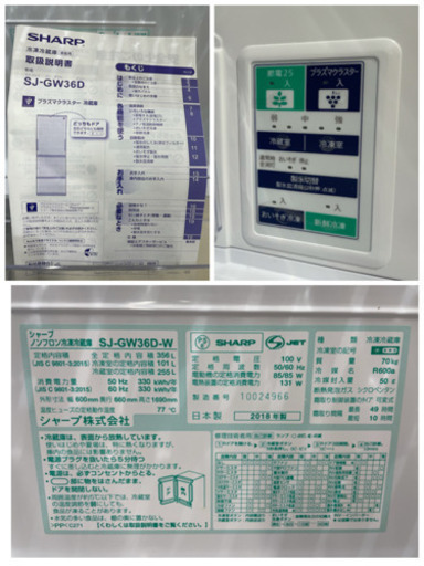 GM605【クリーニング済】356L　シャープ　2018年製　冷蔵庫　白　SJ-GW36D-W　幅60×奥66×高169㎝　リサイクルショップ　ケイラック朝霞田島店　ケイラック　埼玉県　朝霞市　田島　和光市　志木市　新座市　富士見市　ふじみ野市　三芳町　戸田市　蕨市　さいたま市(岩槻以外)　川越市　所沢市　上尾市　東京都　板橋区　練馬区　清瀬市