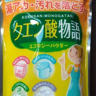 【10個】クエン酸パウダー 汚れ落とし (600g)