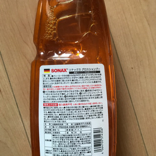 ソナックス　グロスシャンプー濃縮タイプの画像