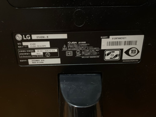 2018年製造　LGモニター　